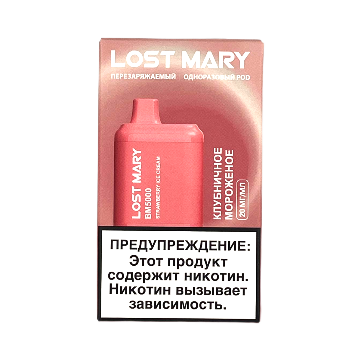 LOST MARY BM 5000 Клубничное мороженое 2%