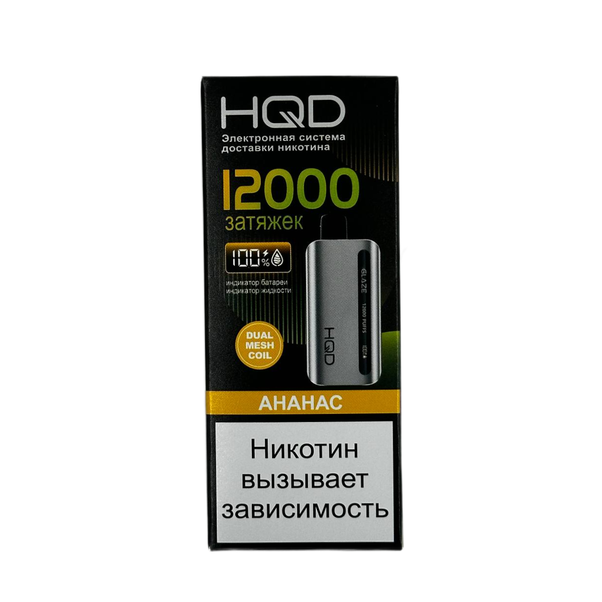 HQD GLAZE 12000 Ананас 2%