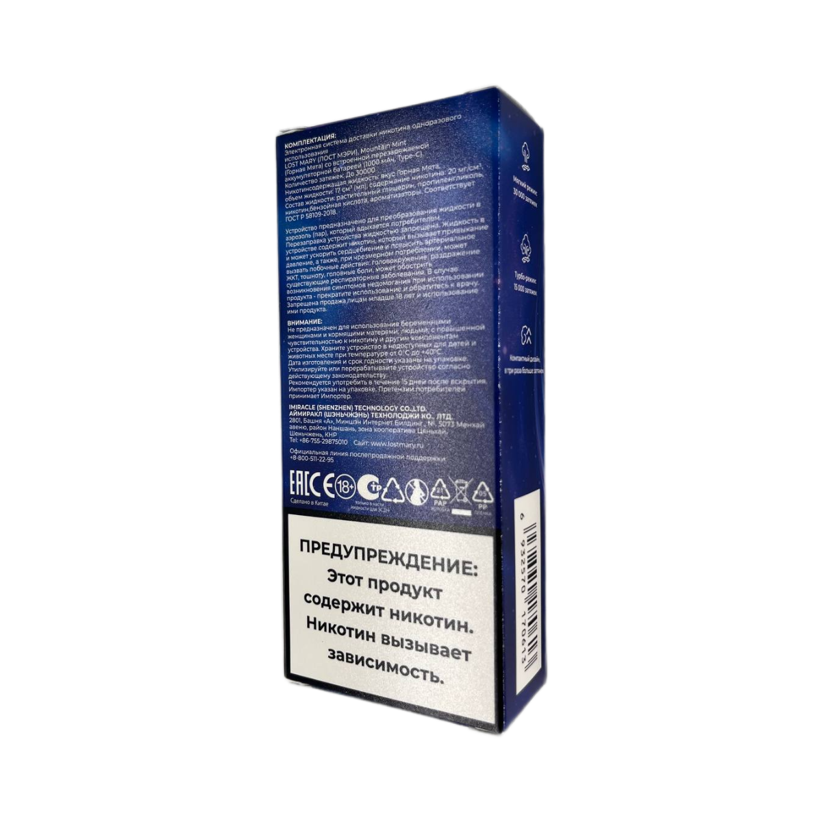 LOST MARY MO 30000 Кислая Клубника Питайя 2%