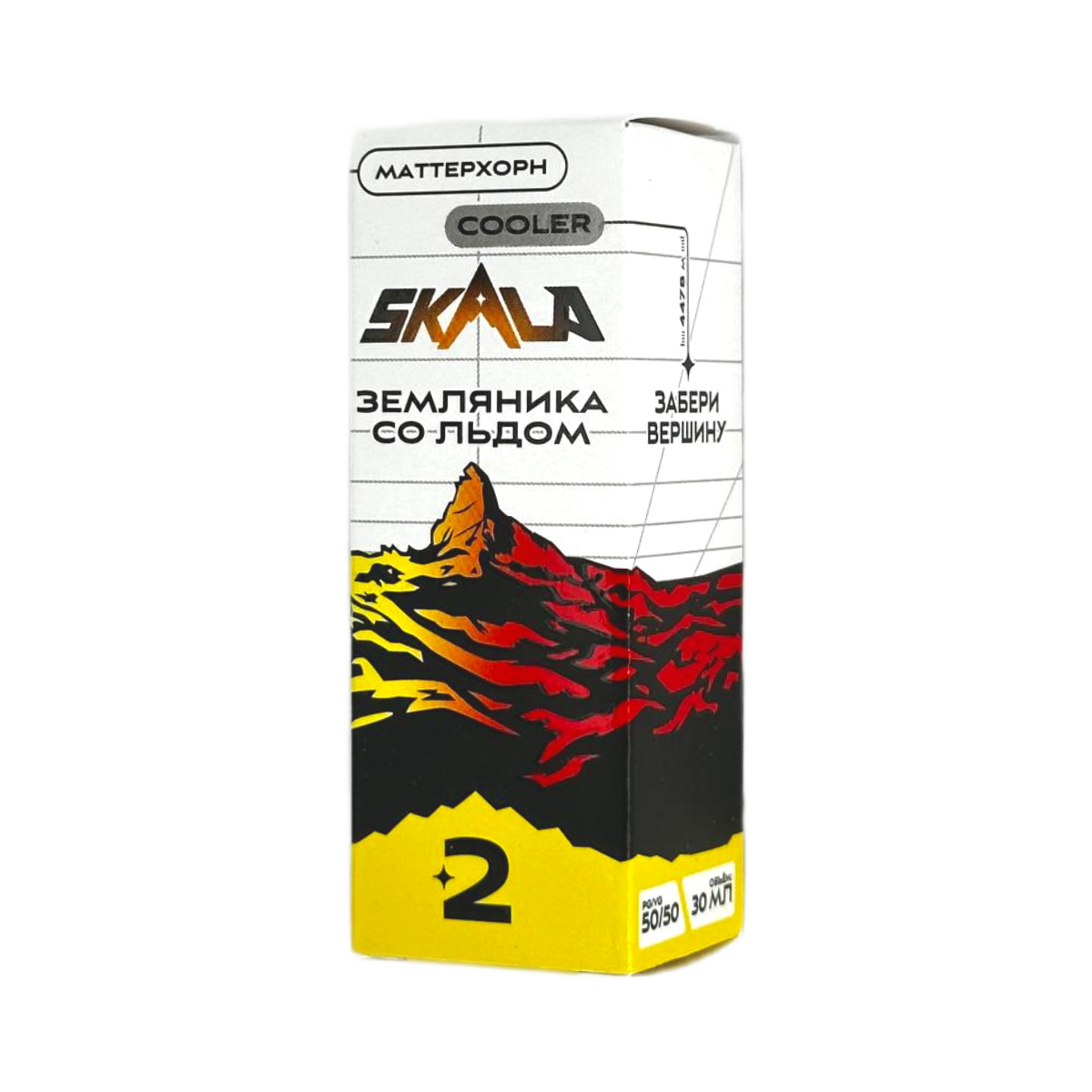 SKALA Salt 2 Маттерхорн (земляника со льдом) 30мл.20мг.