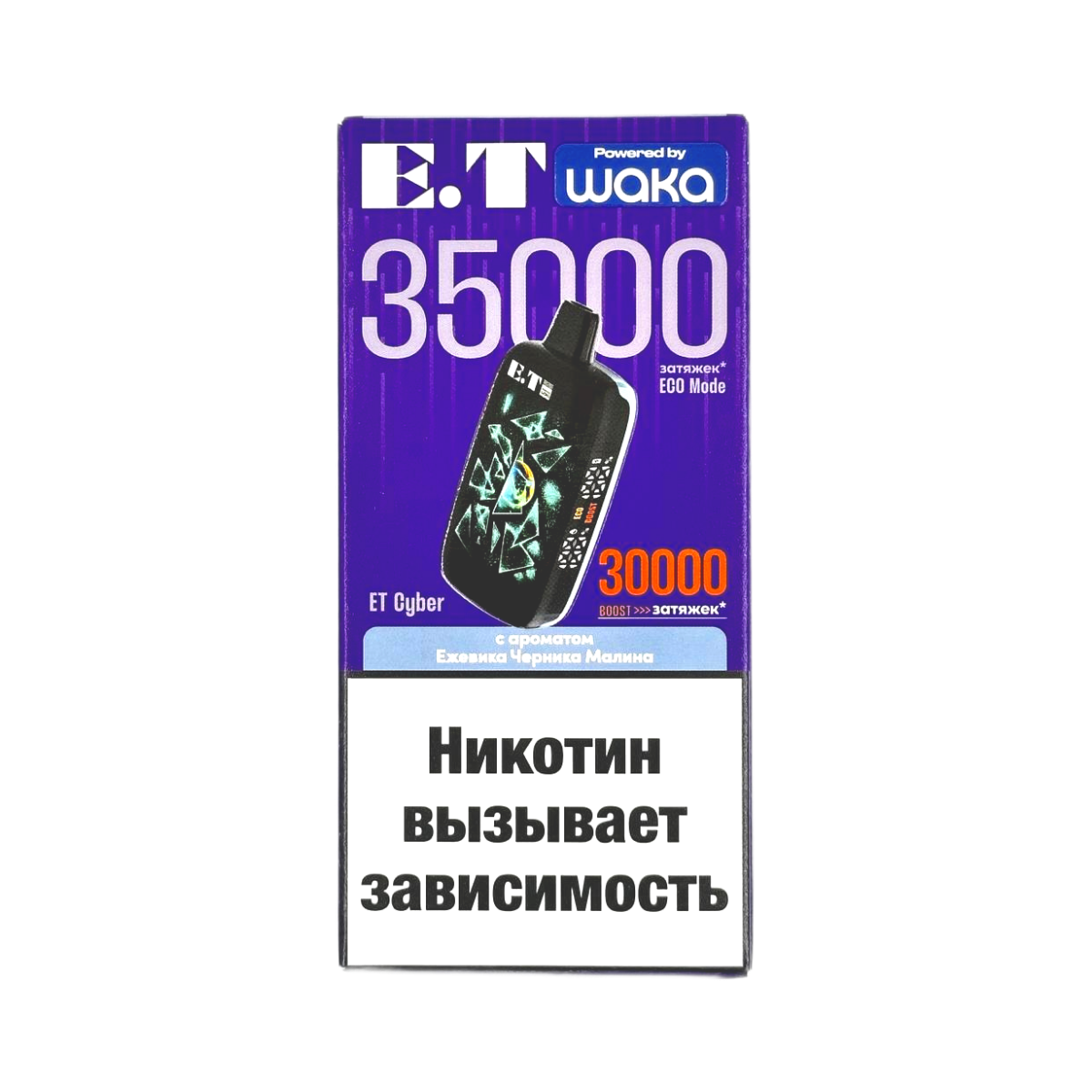 WAKA ET CYBER 35000 Ежевика черника малина 2%