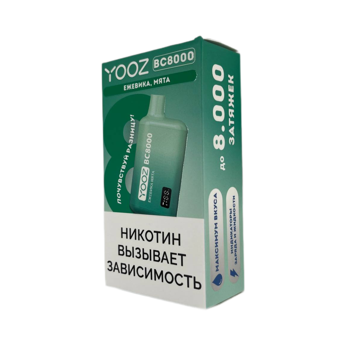 YOOZ BC 8000 Ежевика мята 2 %