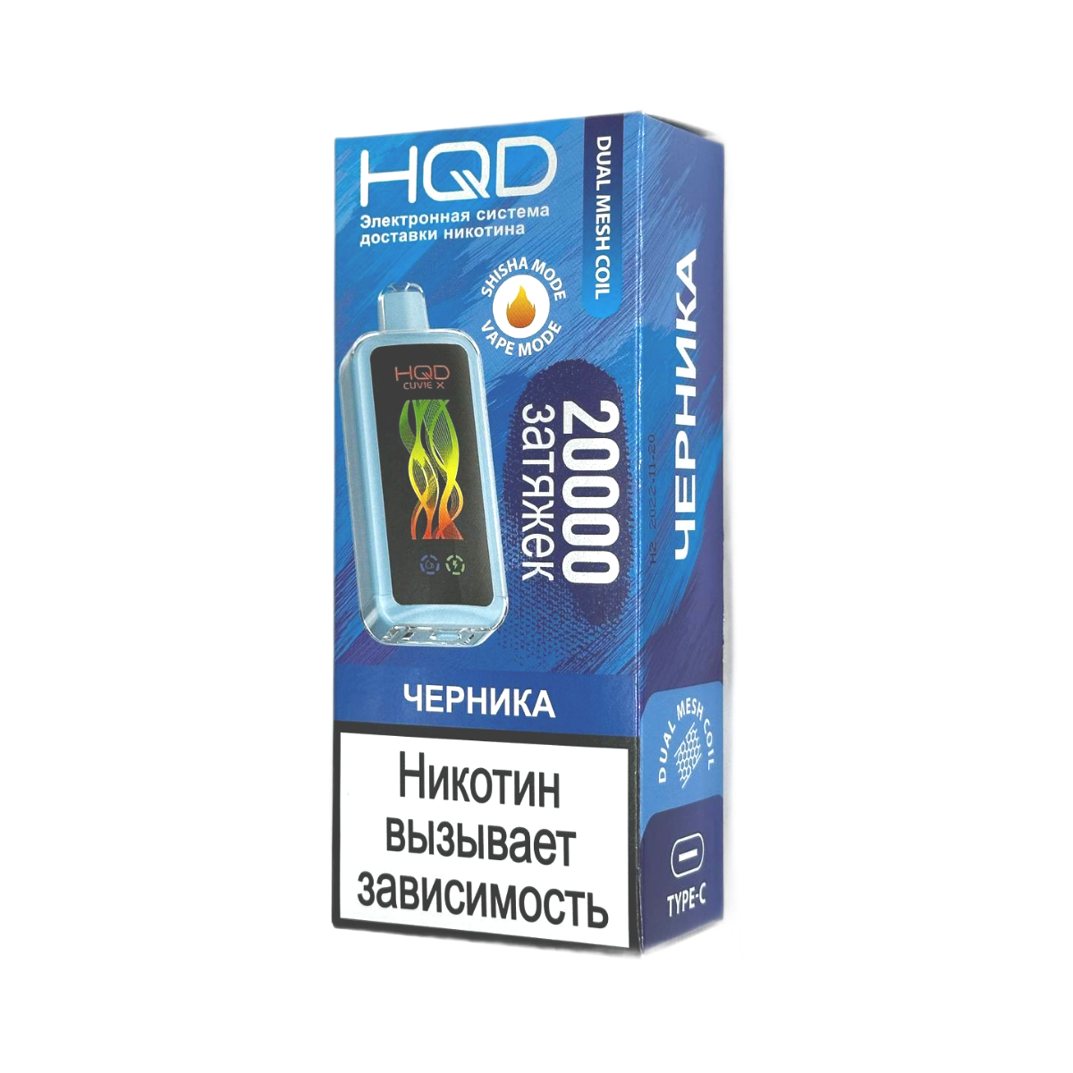 HQD Cuvie X 20000 Черника 2%