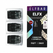 ELFBAR ELFX 0.6 Ом, 3 мл (в упак. 3 шт.)