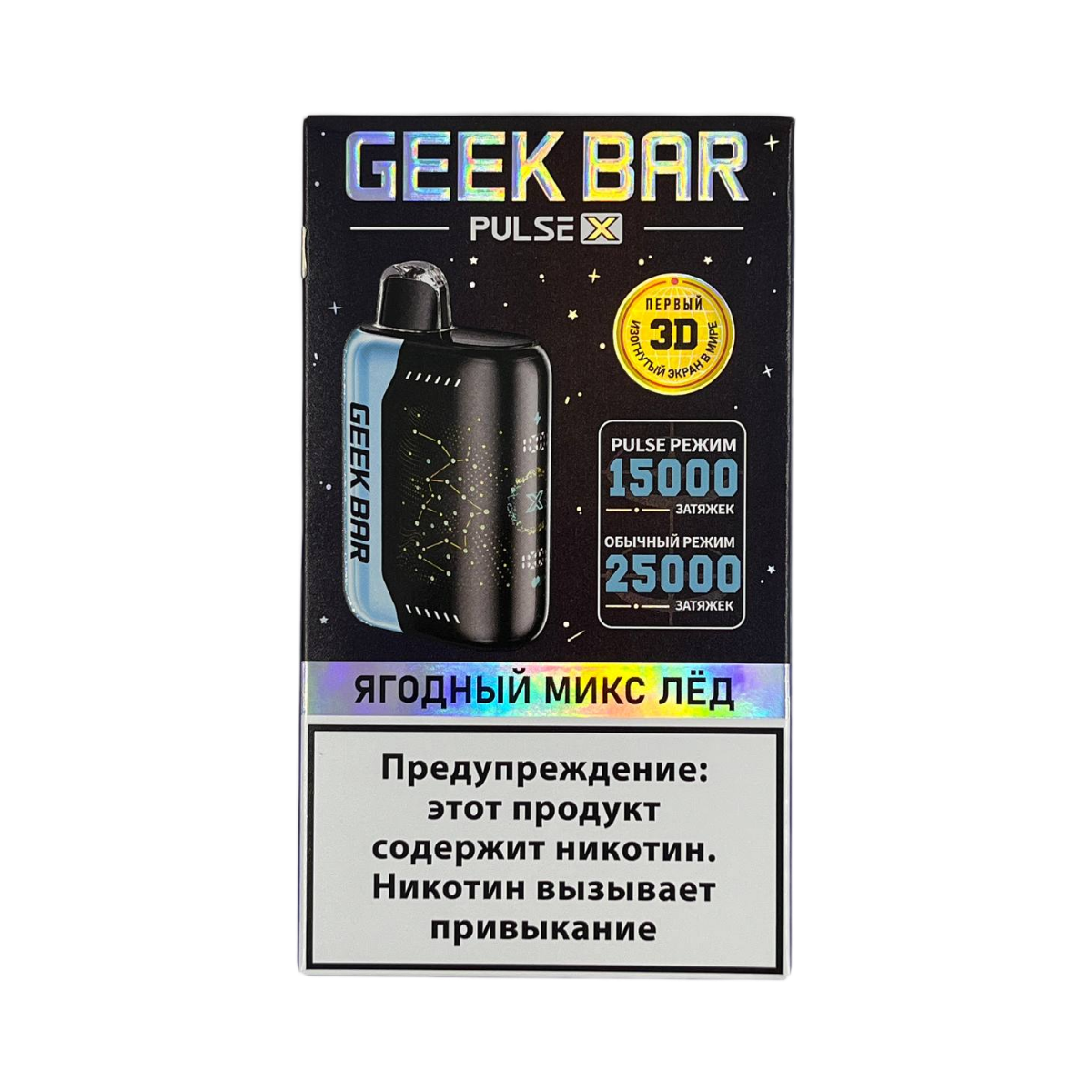 GEEK BAR PULSE X 25000 Ягодный микс лёд 2 %
