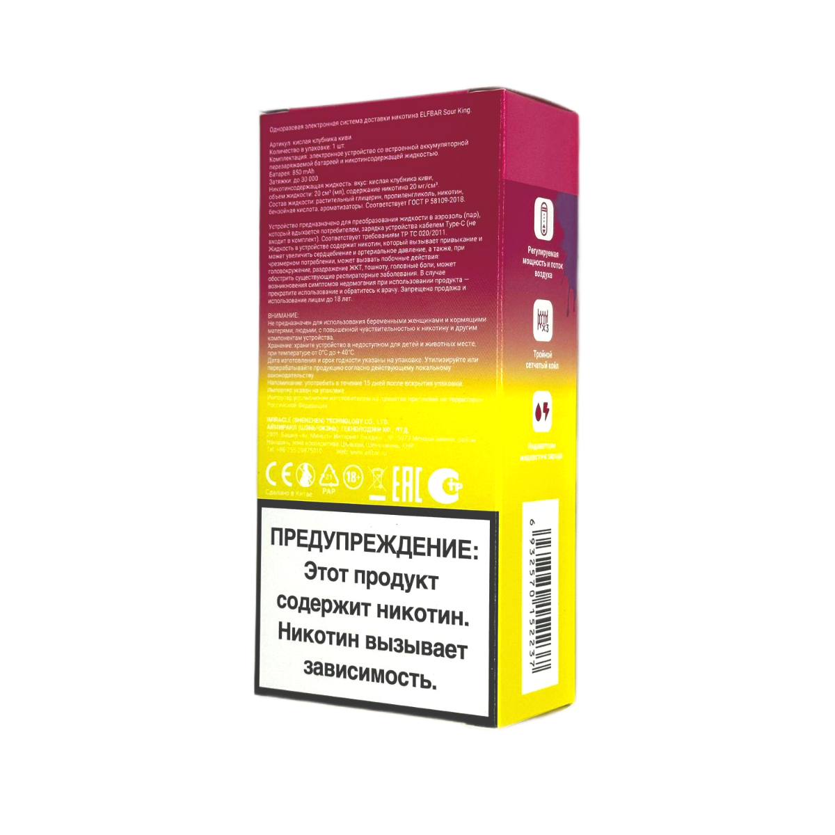 ELFBAR 30000 SOUR KING Кислая черника арбуз 2%