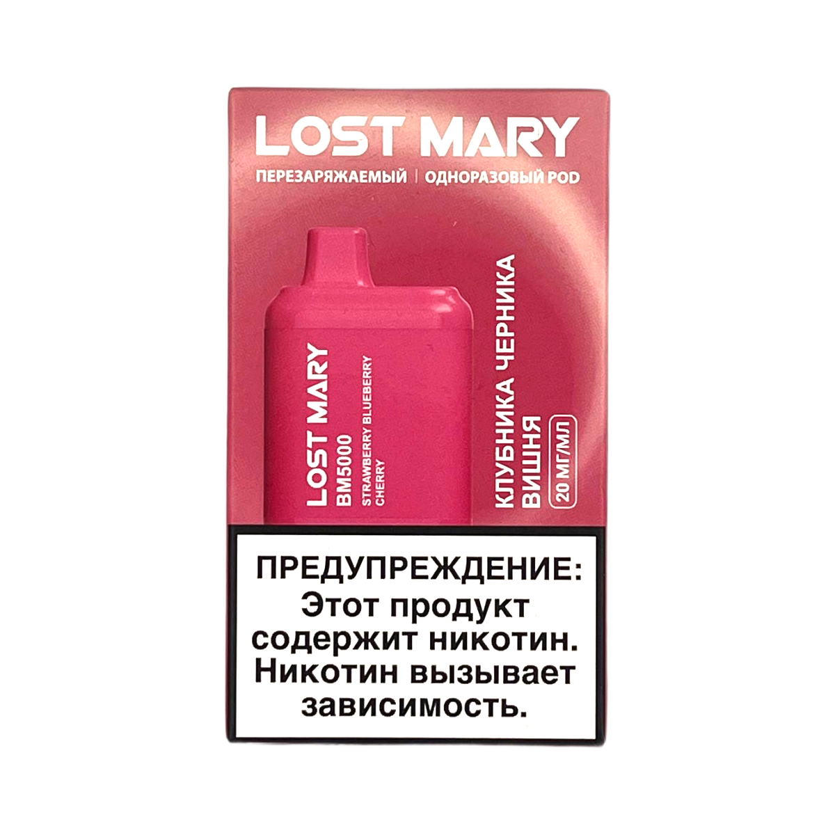 LOST MARY BM 5000 Клубника черника вишня 2%