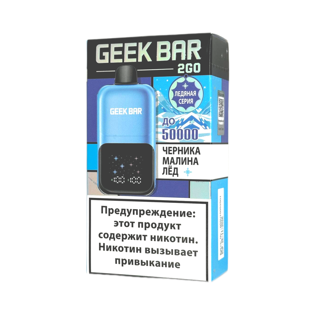 GEEK BAR 2GO 50000 Черника малина лёд 2%