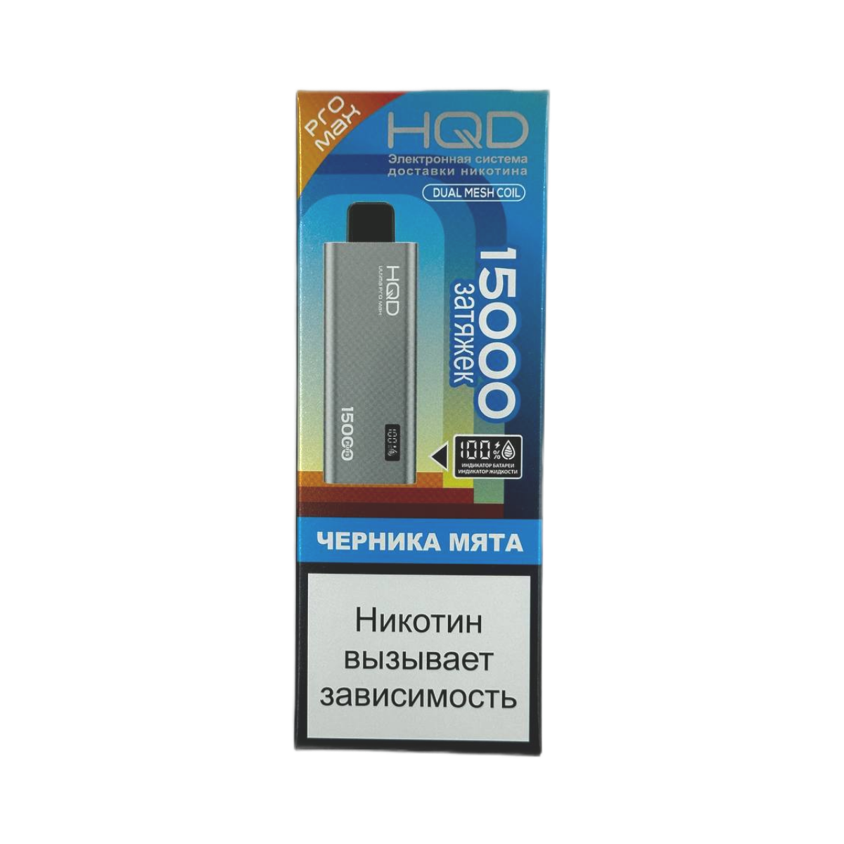 HQD ULTIMA PRO MAX 15000 Черника мята 2%