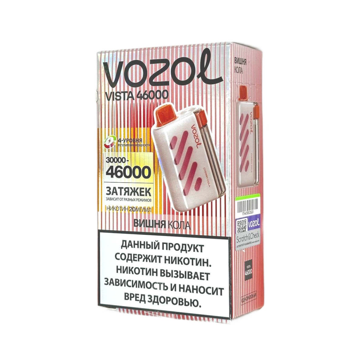 VOZOL VISTA 46000 Вишня кола 2%