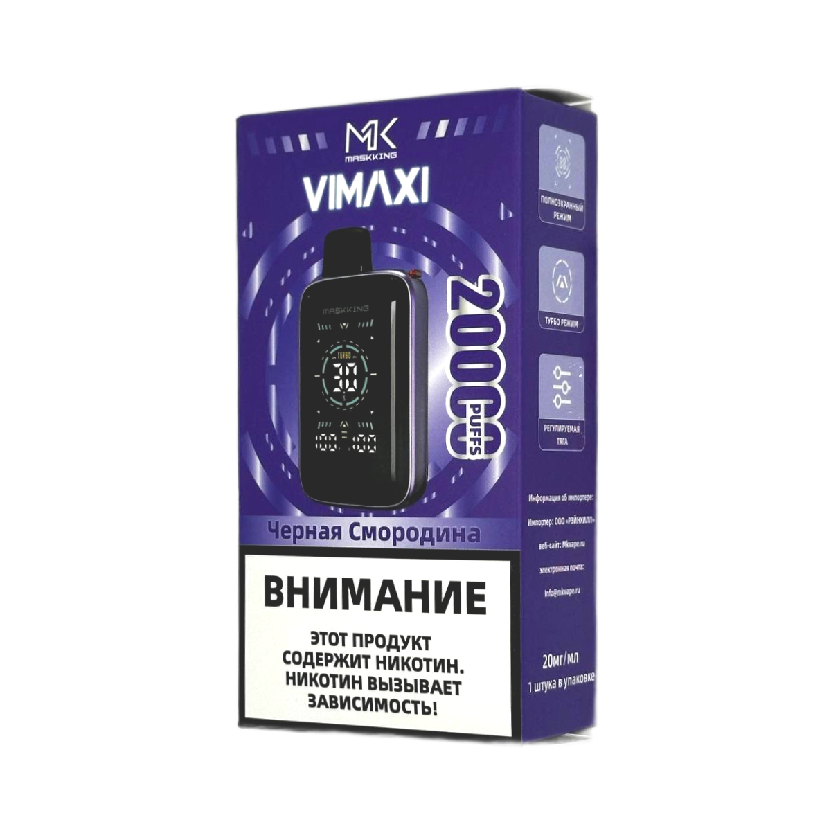 MASKKING VIMAXI 20000 Черная смородина 2%