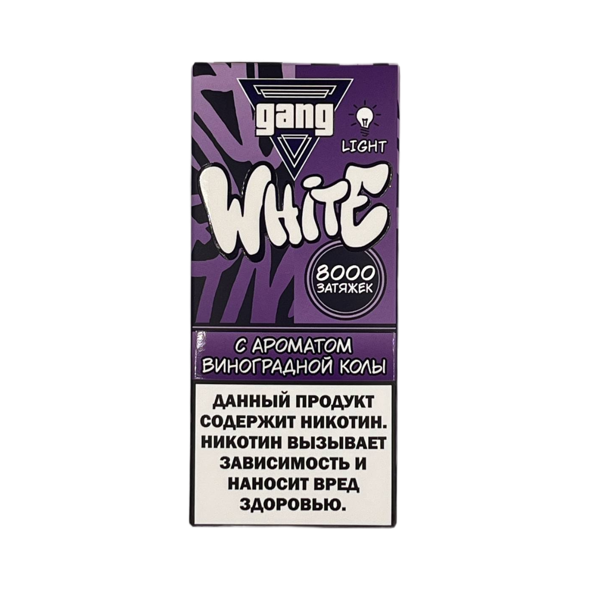 GANG WHITE 8000 Виноградная кола 2%