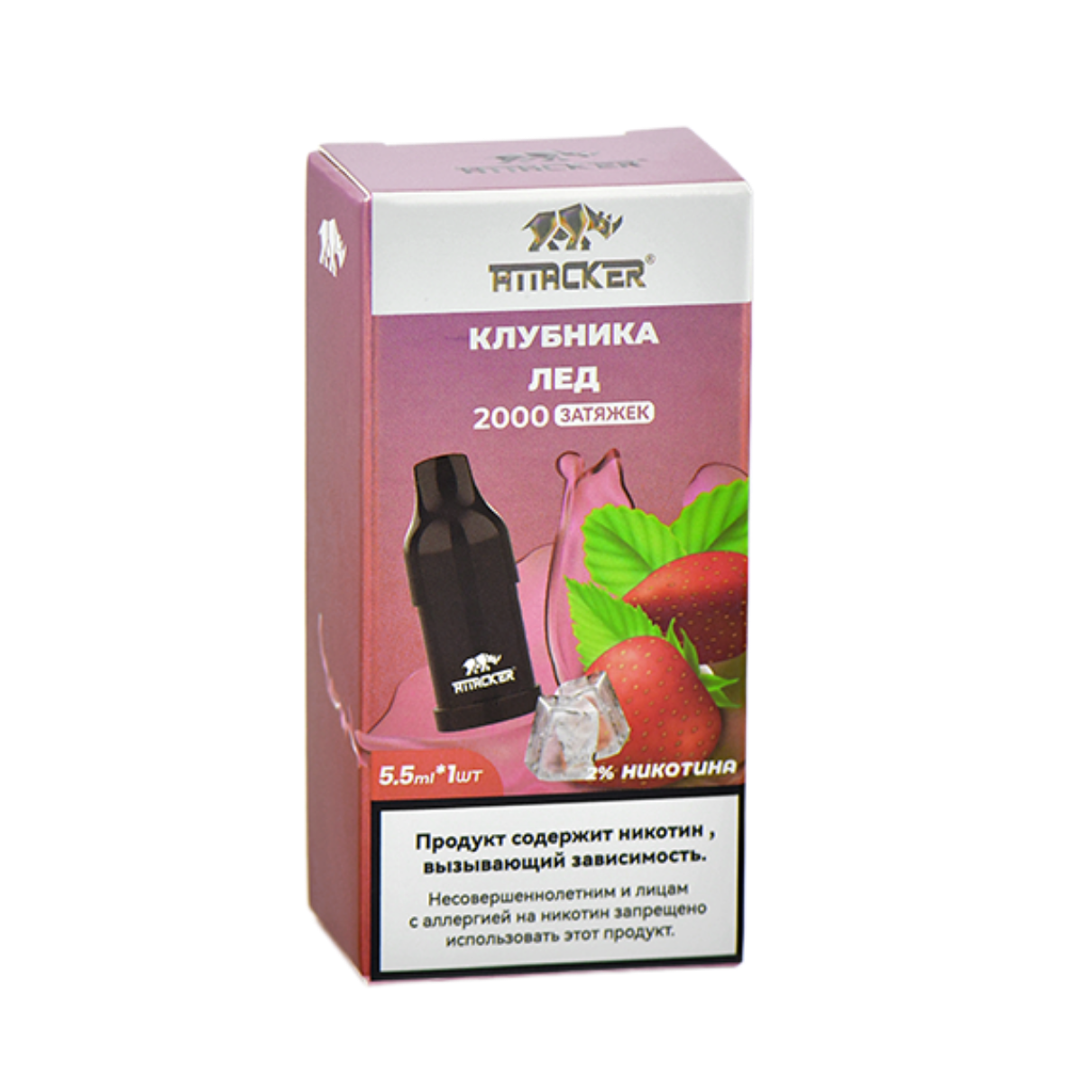 Картридж ATTACKER Клубника лед 5.5 мл 2%