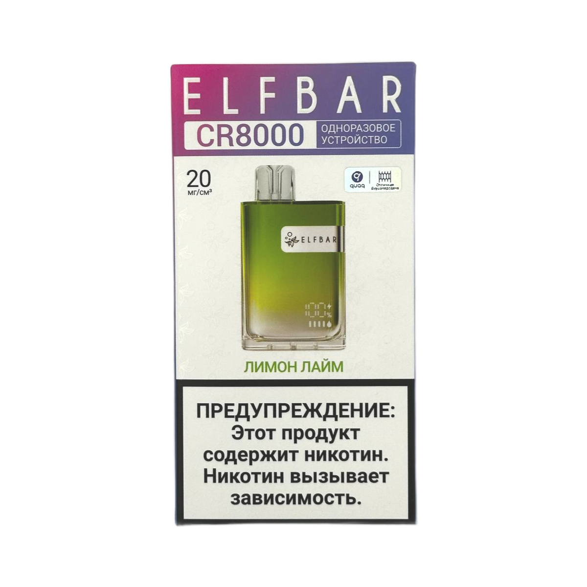 ELFBAR 8000 CR Лимон лайм 2%