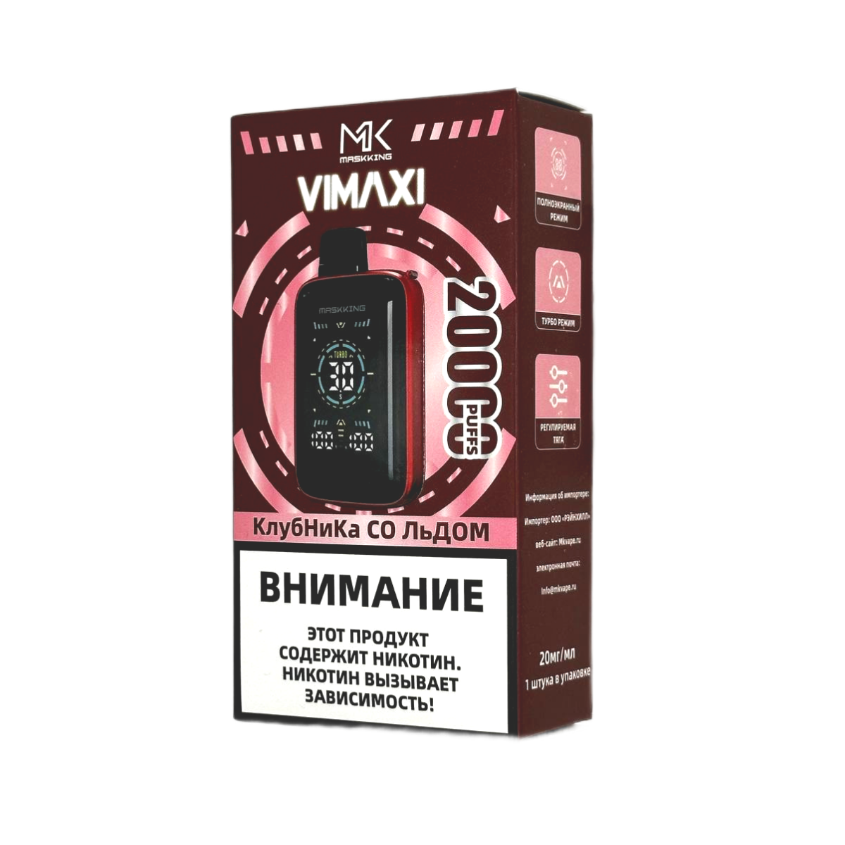 MASKKING VIMAXI 20000 Клубника со льдом 2%