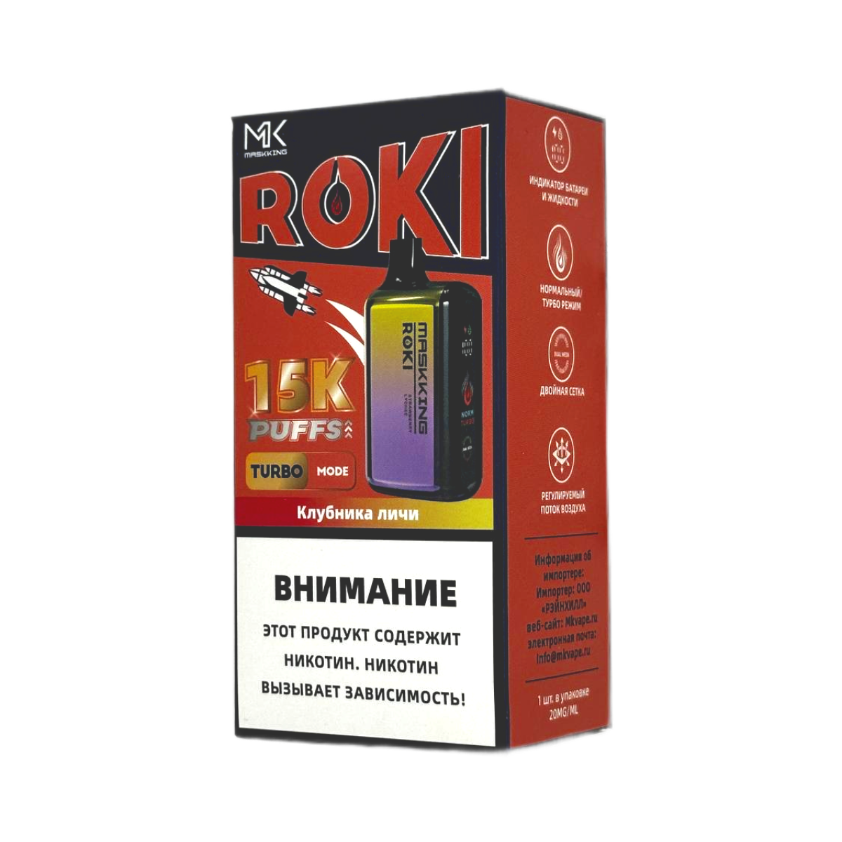 MASKKING ROKI 15000 Клубника личи 2%