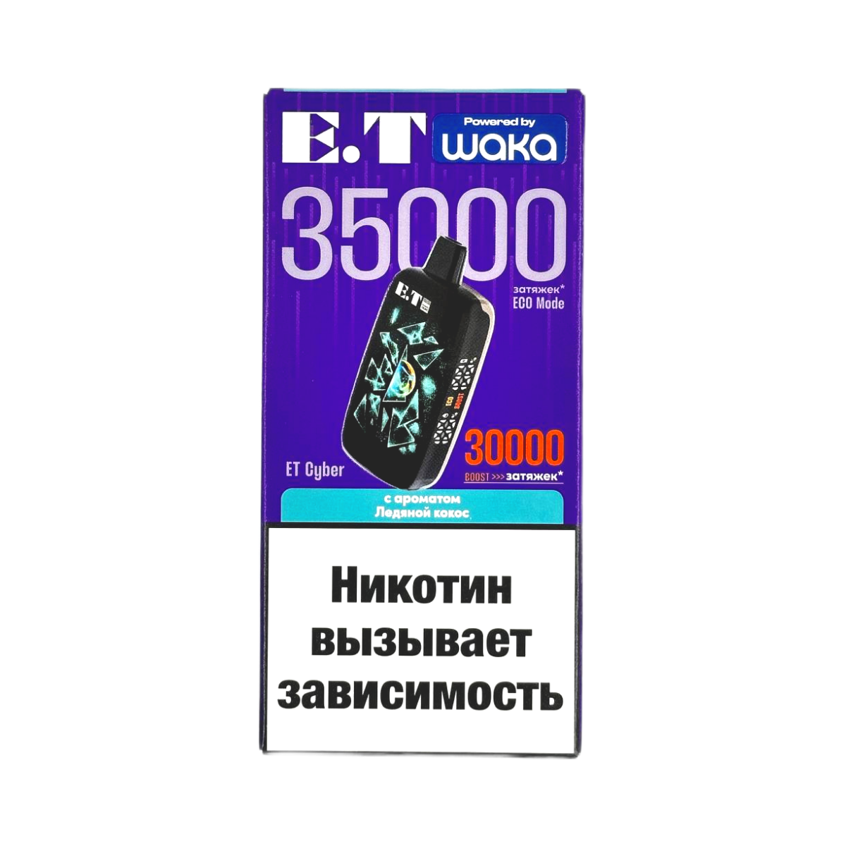 WAKA ET CYBER 35000 Ледяной кокос 2%