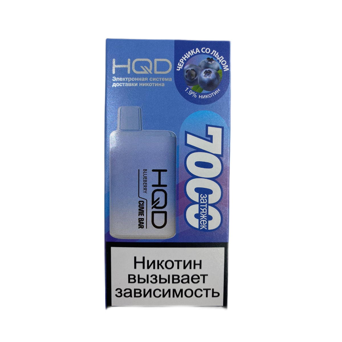 HQD Cuvie BAR 7000 Черника со льдом 2%