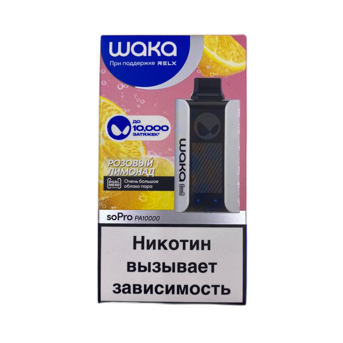 WAKA 10000 HARD Розовый лимонад 2%