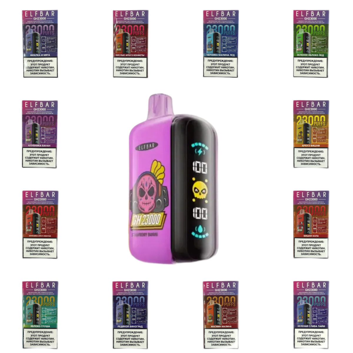 ELFBAR GH 23000 Зеленое яблоко лед 2%