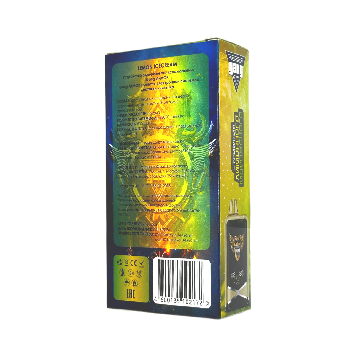 GANG ARMOR 25000 Арктическая мятная жвачка 2%