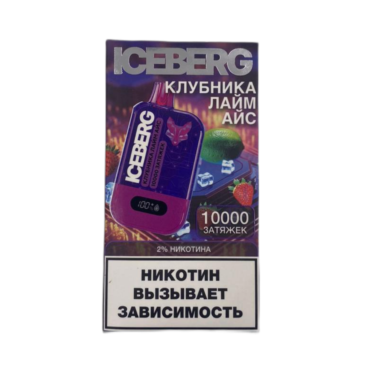 ICEBERG XXL 10000 Клубника лайм айс 2%