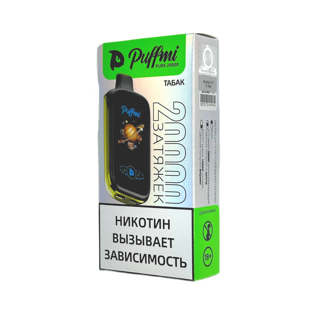 PUFFMI PURE 20000 Табак 2%