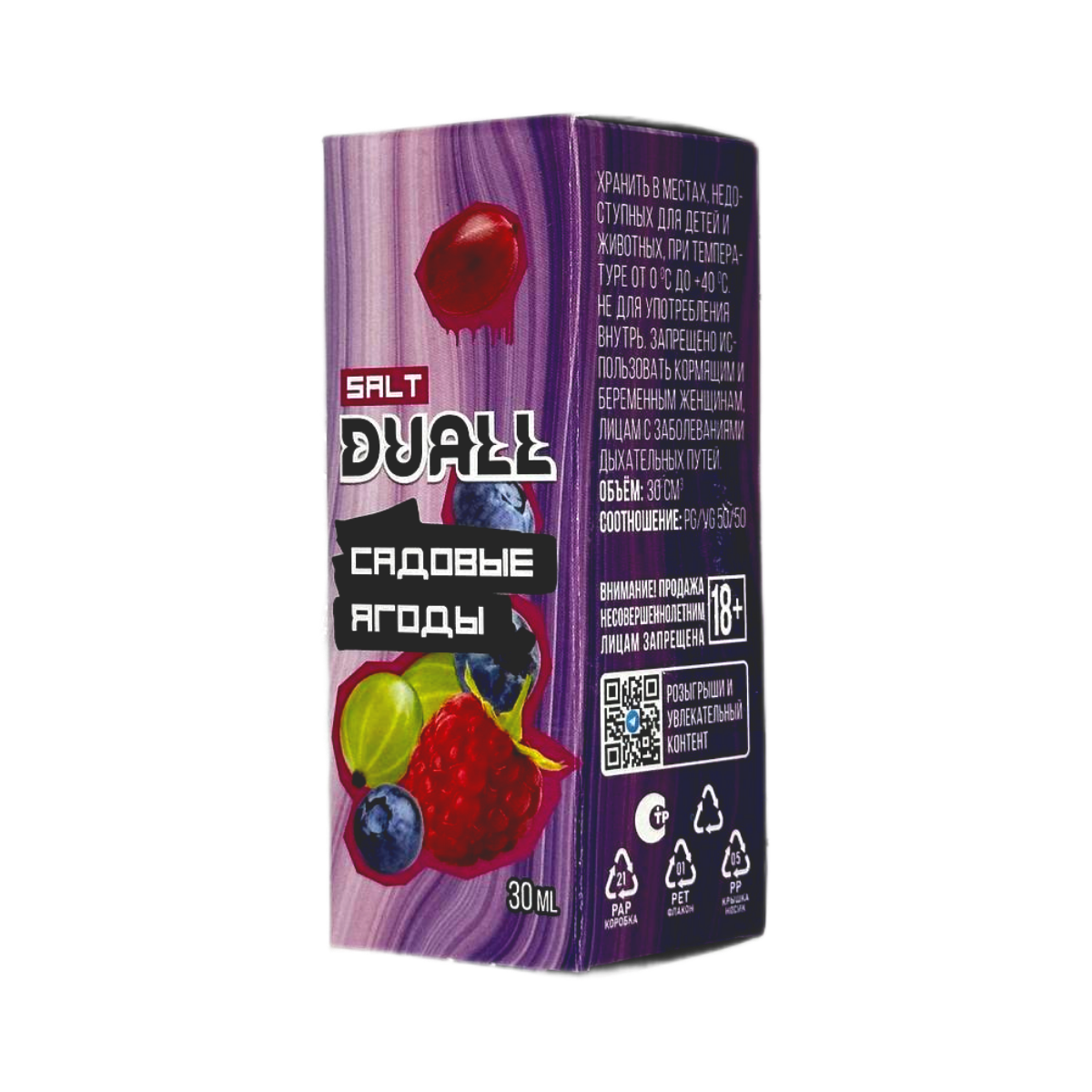 DUALL SALT hard Садовые ягоды 30мл.20мг.