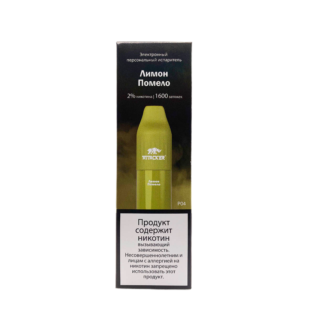 ATTACKER 1600 Лимон помело 2%
