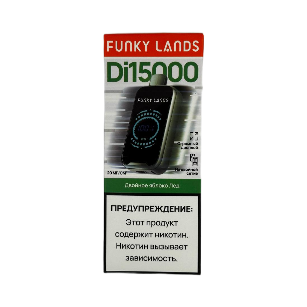 FUNKY LANDS 15000 Двойное яблоко лёд 2%