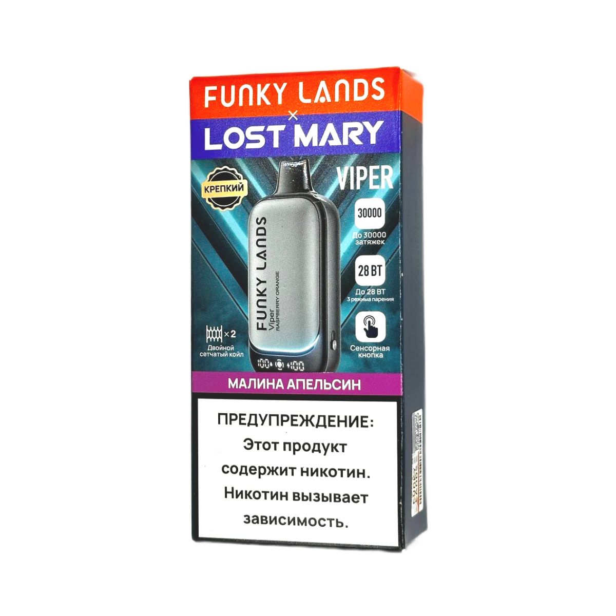 LOST MARY + FUNKY LANDS VIPER 30000 Малина апельсин 2%