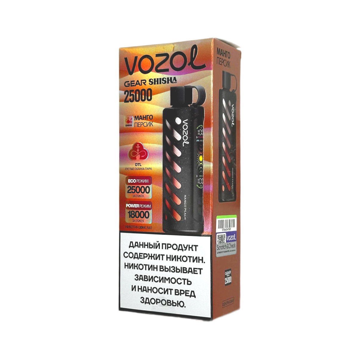 VOZOL GEAR SHISHA 25000 Манго персик 2%