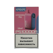 ATTACKER KPEKPE PS10000A Клубника лед 2%