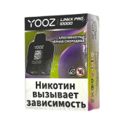 YOOZ LINKX PRO 10000 Алоэ виноград чёрная смородина 2%