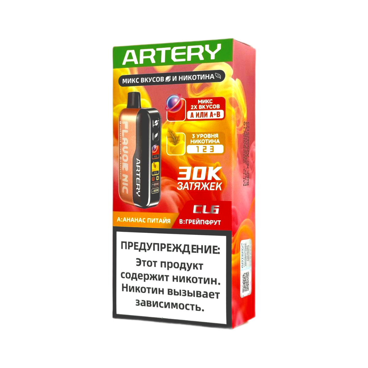 ARTERY CL6 30000 Flavor+Nic Ананас питайя грейпфрут 2%