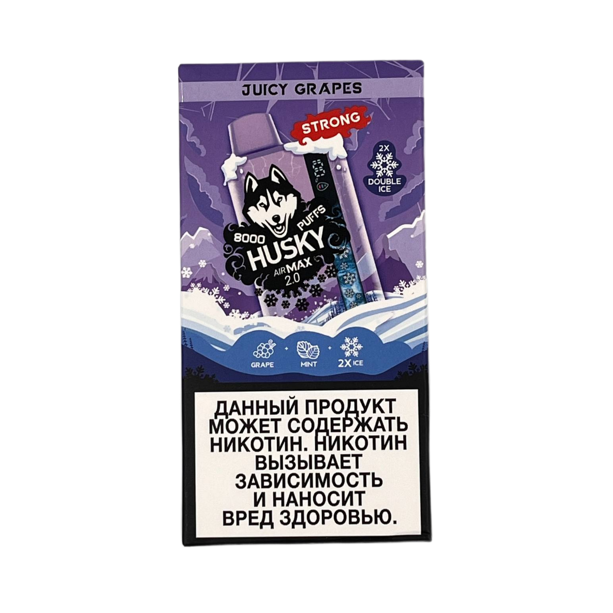 HUSKY AIRMAX II 8000 Сочный виноградный сок со сладкой мятой 2%