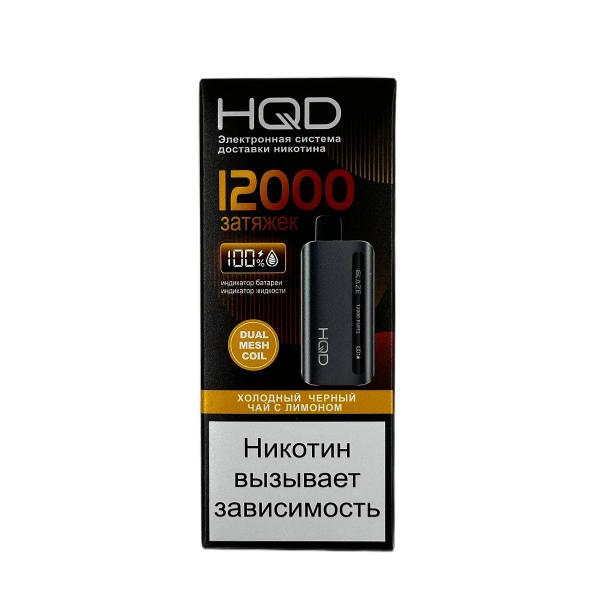 HQD GLAZE 12000 Холодный черный чай с лимоном 2%