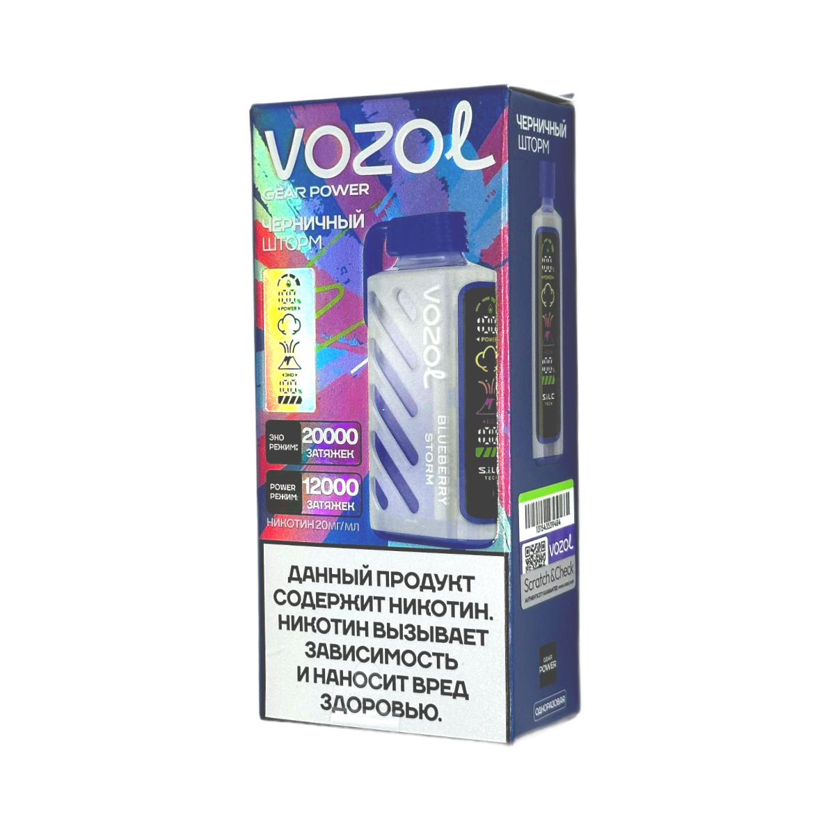 VOZOL GEAR POWER 20000 Черничный шторм 2%