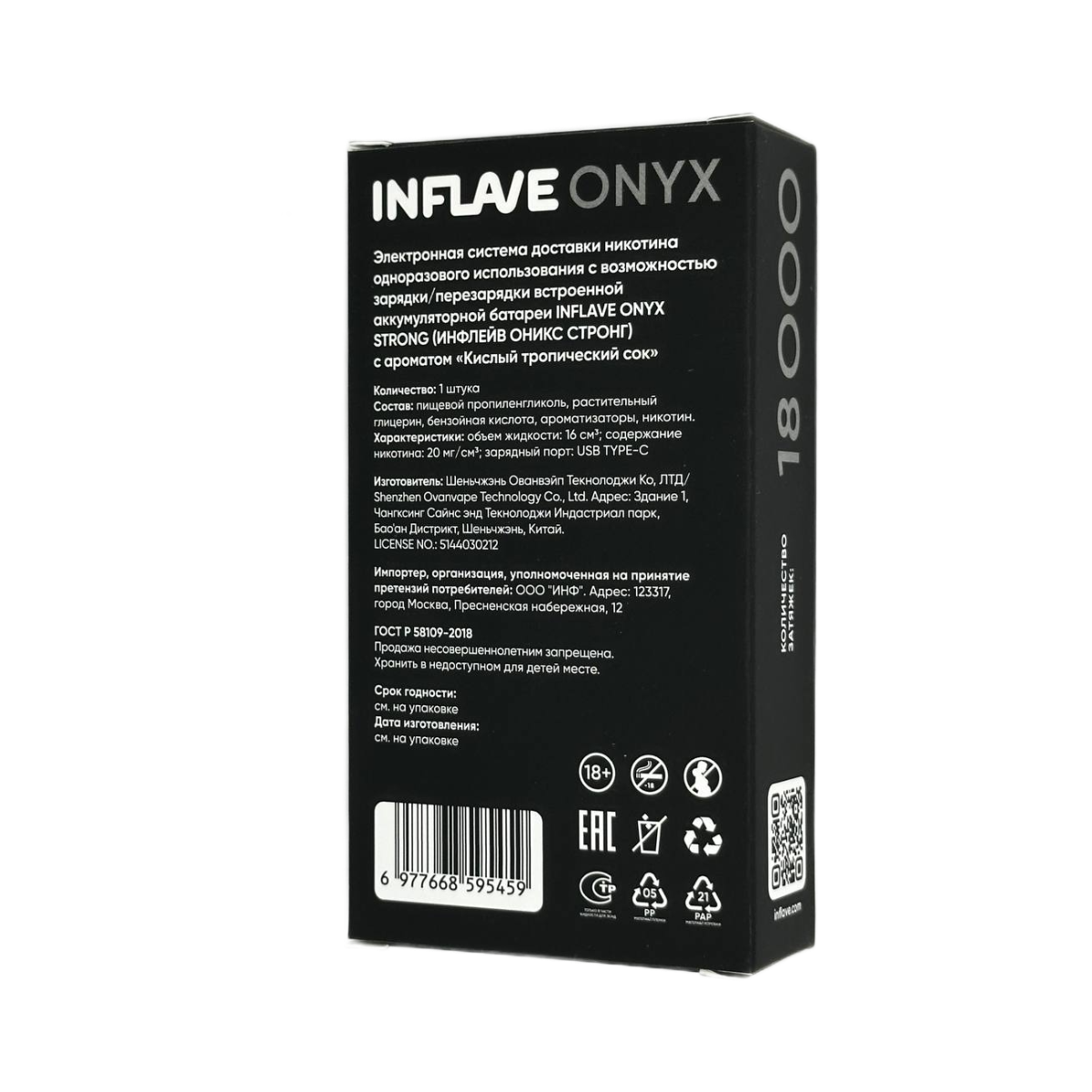 INFLAVE ONYX 18000 Strong Кислый тропический сок