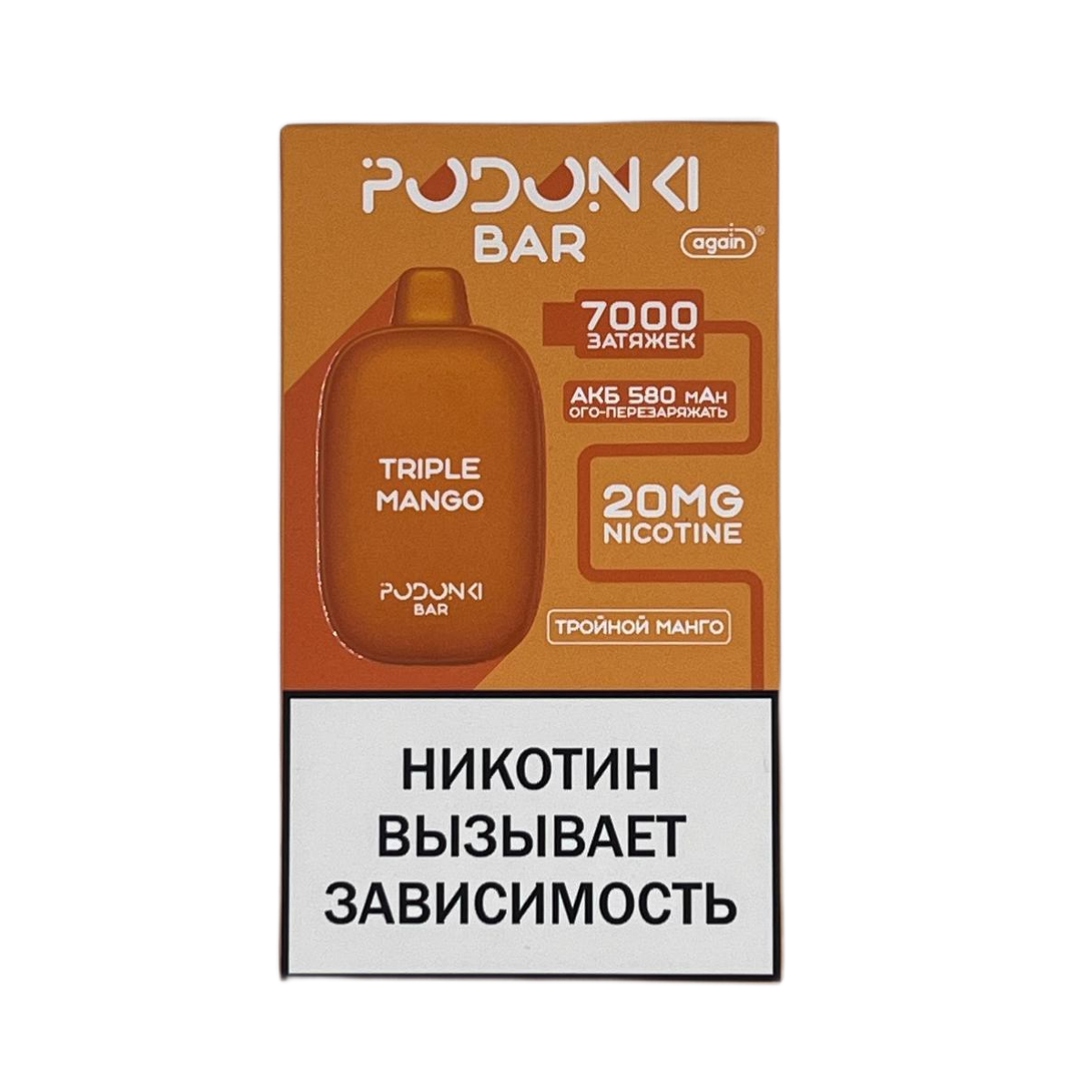 POD ONKI BAR 7000 Тройной манго 2%