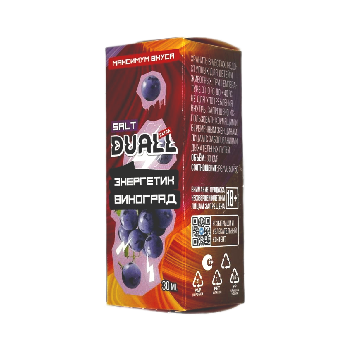 DUALL SALT EXTRA  Энергетик виноград 30мл.20мг.