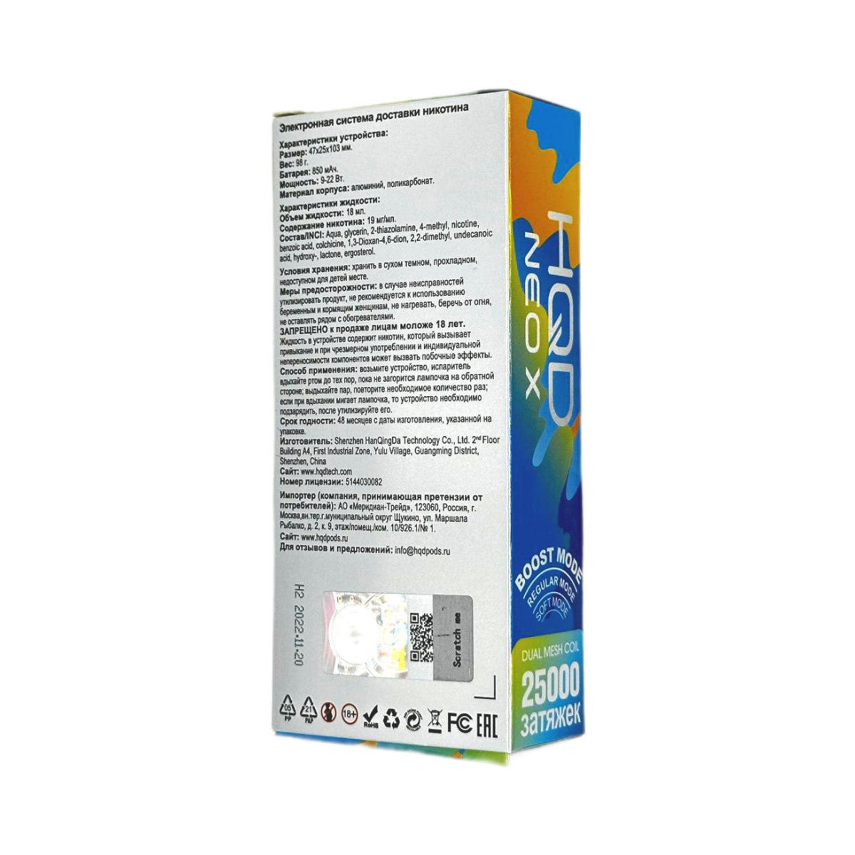 HQD NEO X 25000 Персик ягоды 2%