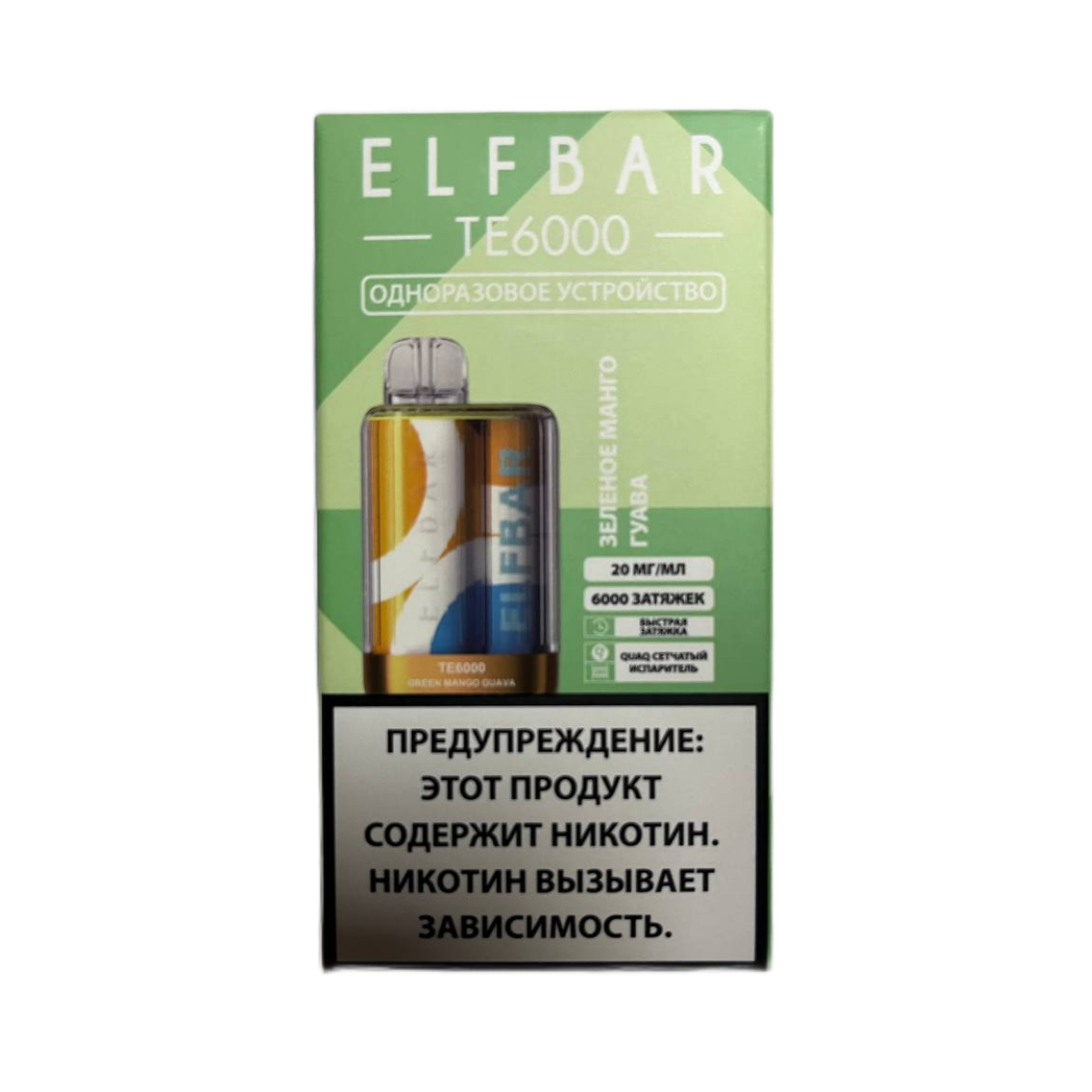 ELFBAR 6000 TE Зеленое манго гуава 2%