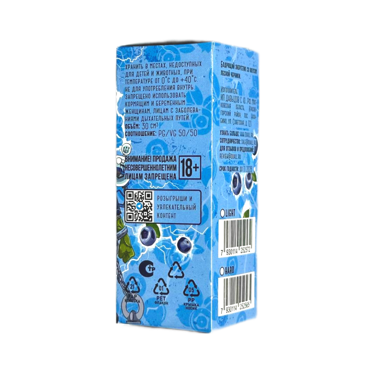 DUALL ИНДИВИДУDUALL Light Жвачка виноград 30мл.20мг.