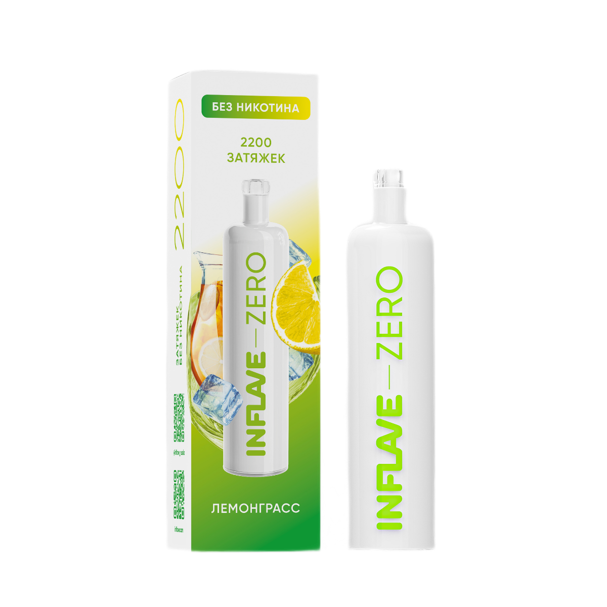 INFLAVE ZERO Б/Н 2200 Лемонграсс 0%