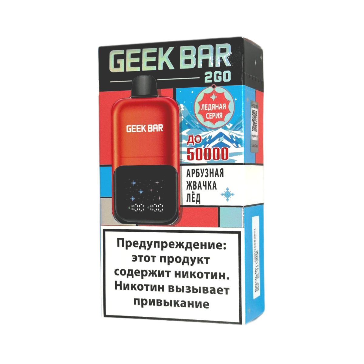 GEEK BAR 2GO 50000 Арбузная жвачка лёд 2%