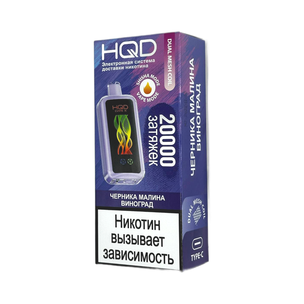 HQD Cuvie X 20000 Черника малина виноград 2%