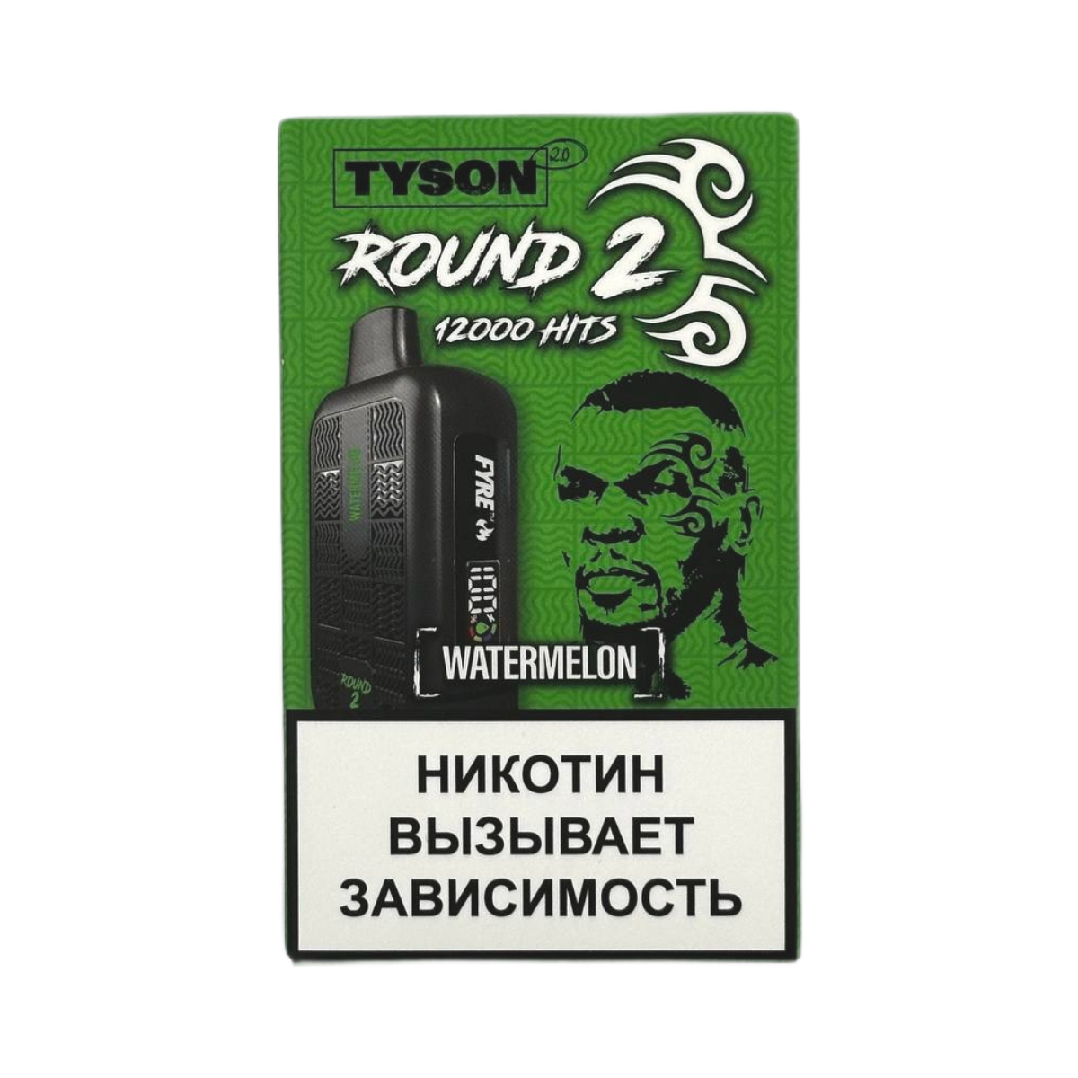 Tyson 12000 Round 2 Арбуз 2%