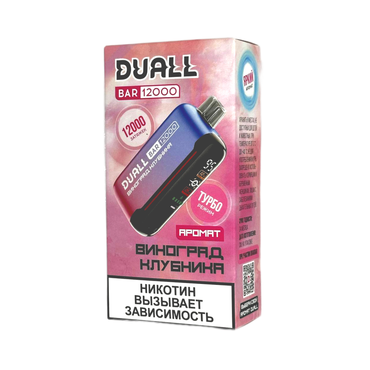 DUALL BAR 12000 Виноград клубника 2%