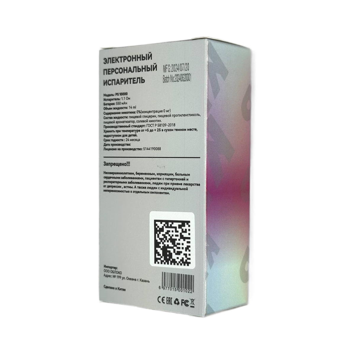 ATTACKER KPEKPE PS10000 Виноград черная смородина Б/Н 0%